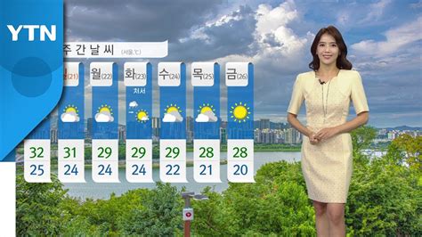 내일 서울 날씨 악화될까요